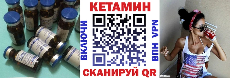 КЕТАМИН ketamine  Инза 