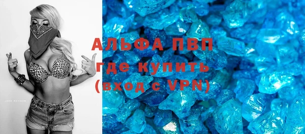 ALPHA PVP Каменногорск